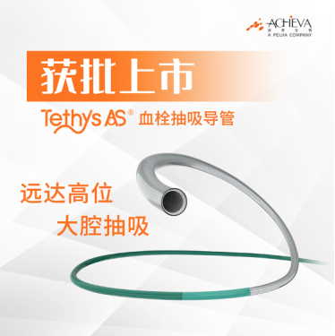 Tethys AS获批通告-定稿553.png