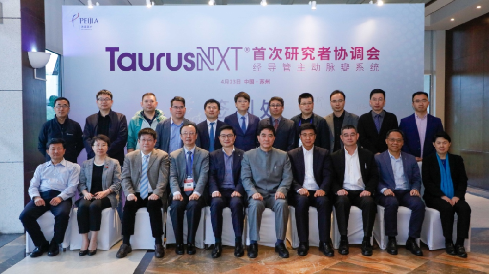 TaurusNXT经导管主动脉瓣系统首次研究者协调会胜利召开