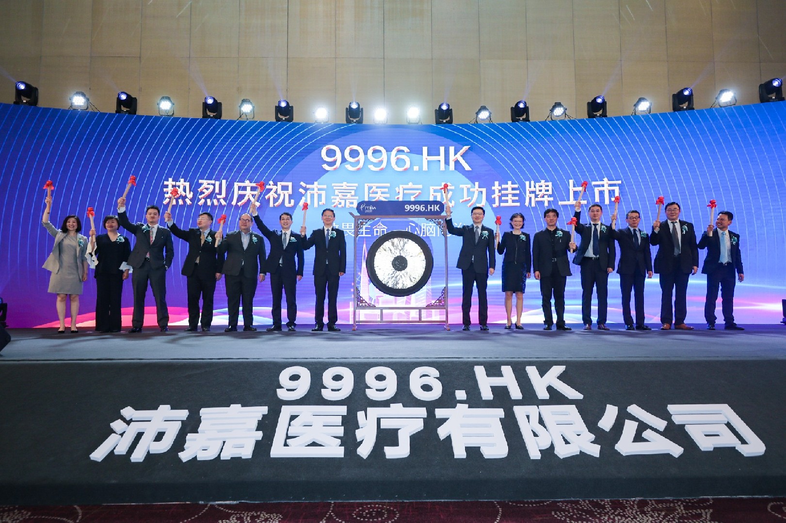 Peijia Medical Successfully Listed on the Main Board of the Stock Exchange of Hong Kong