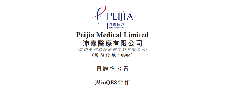 Peijia Medical Partners with inQB8 for US Incubator and Transcatheter Tricuspid Replacement (TTVR) P