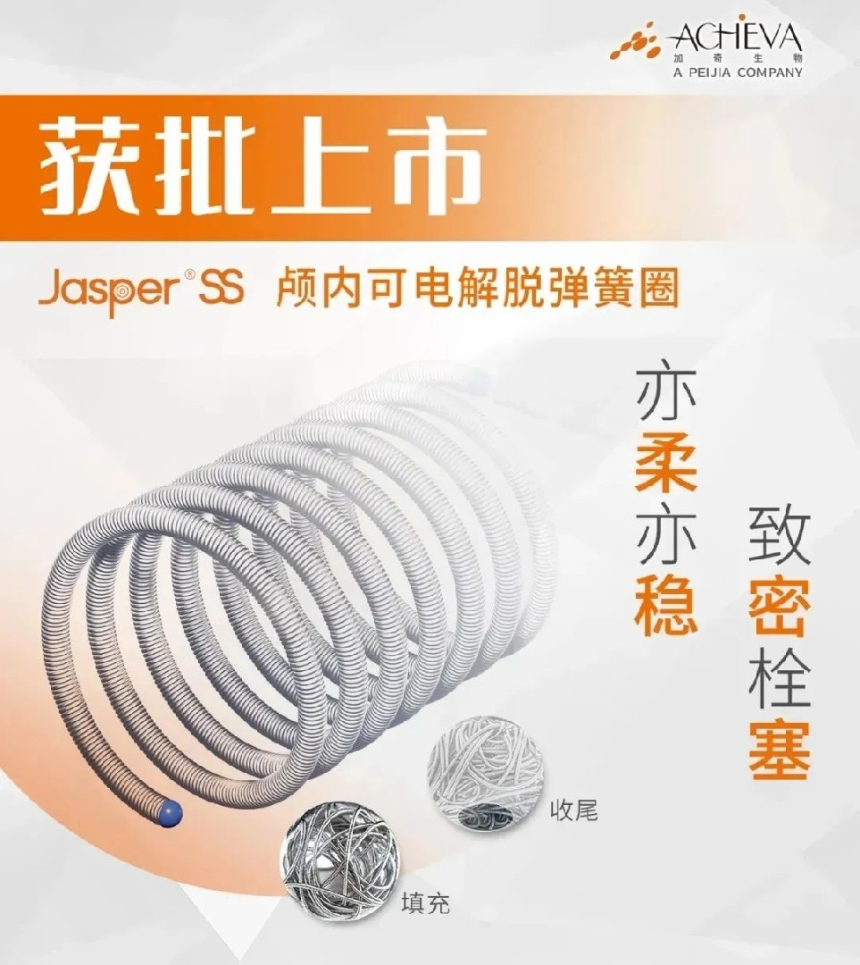 Peijia Medical’s Jasper® SS Detachable Coil Receives NMPA Approval for Commercialization