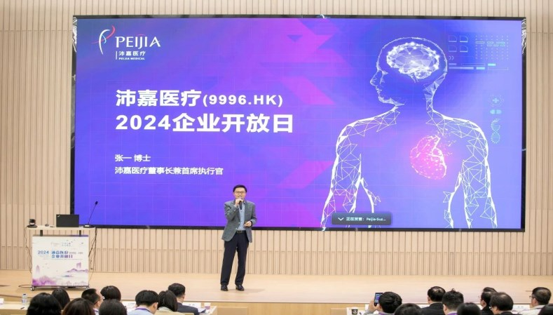 Nearly a Hundred Investors and Analysts Attended the Peijia Medical Corporate Day, Immersing Themselves in the 'hardcore' Company Culture