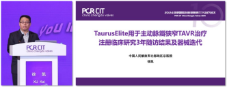 REGISTERED CLINICAL DATA OF TaurusElite® AND TaurusTrioTM DEBUT AT PCR-CCV 2024