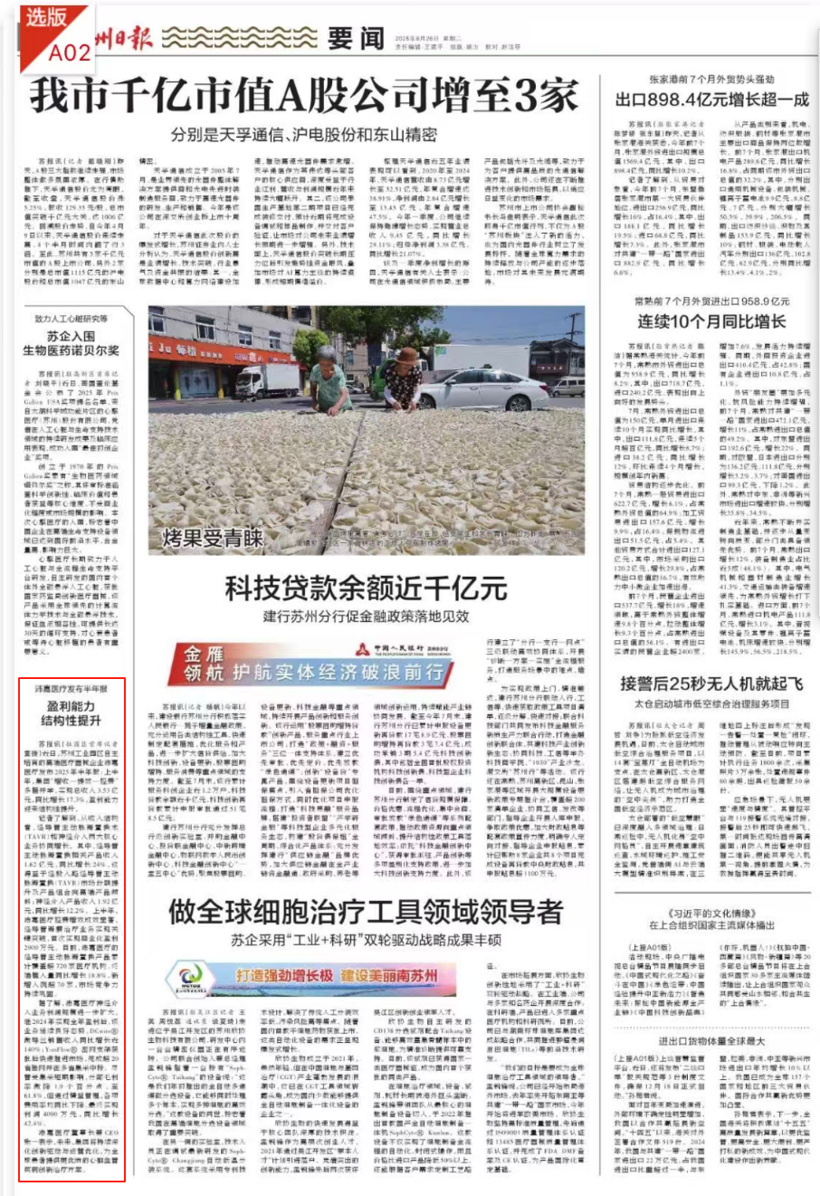 wechat_2025-08-26_095158_062.png