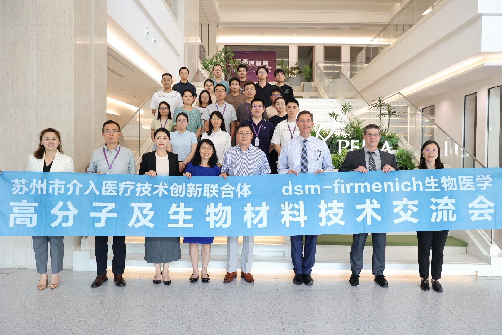 苏州市介入医疗创新联合体：对话材料前沿，赋能介入医疗