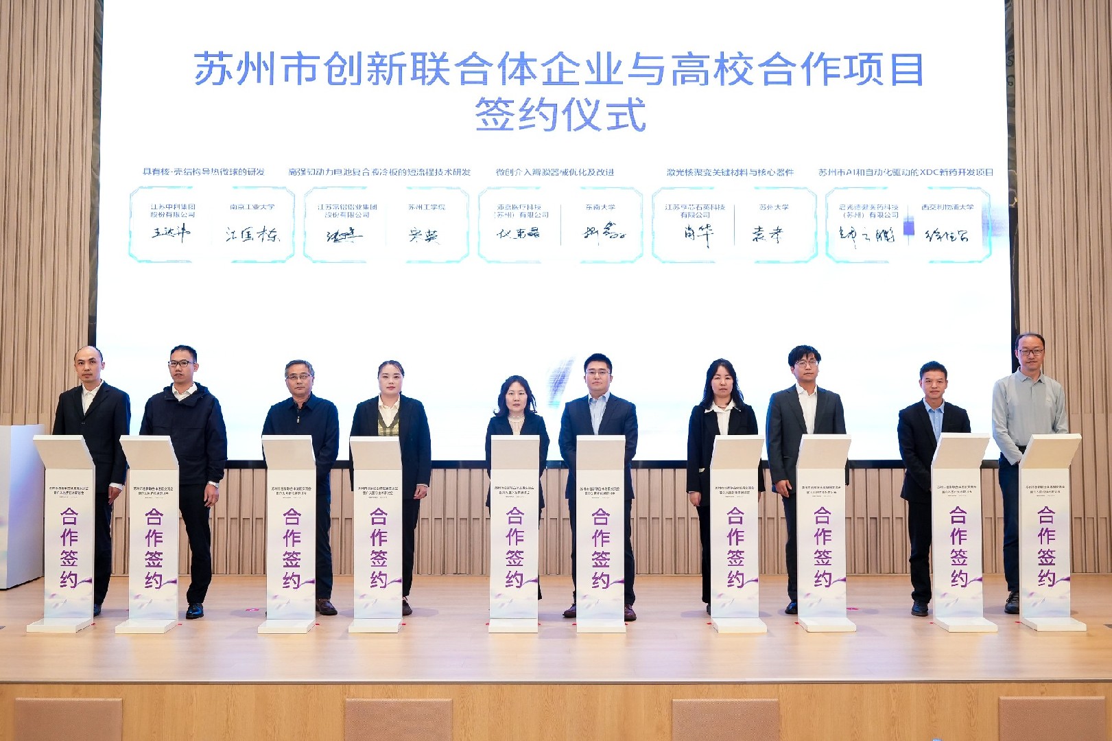 新华网客户端：苏州：创新联合体聚力绽放，锻造新质生产力“关键引擎”