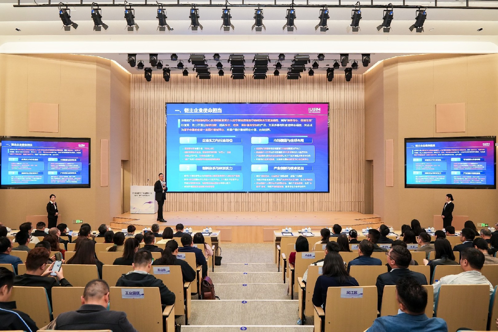 苏州日报：三年造就6个高水平创新载体 介入医疗技术创新联合体构建全产业链创新生态