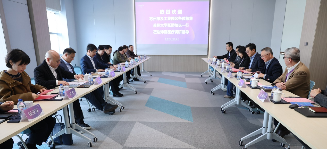 苏州大学校长张桥率团赴沛嘉医疗调对接